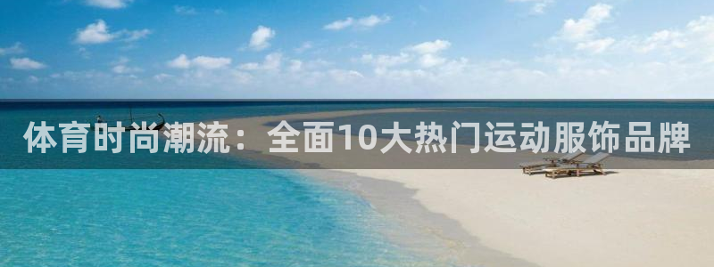 米兰体育官方正版app娱乐下载