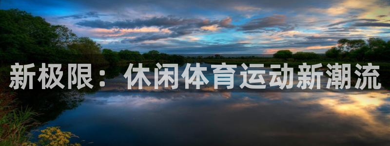 米兰体育官网下载平台是正规平台吗