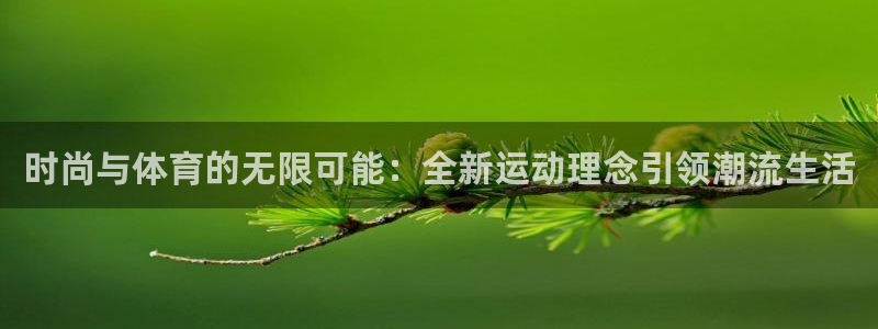 米兰体育官网下载平台注册要钱吗